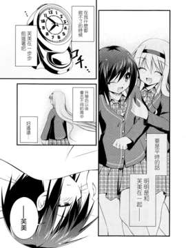 [ChinesizationHorizon(仮)漢化][真田一輝][SAKURA01]かおり×SWEET_011