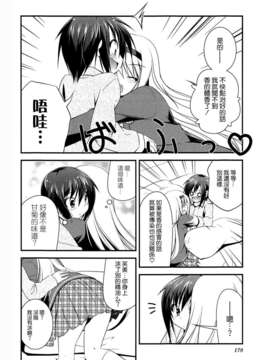 [ChinesizationHorizon(仮)漢化][真田一輝][SAKURA01]かおり×SWEET_014