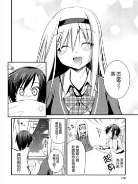 [ChinesizationHorizon(仮)漢化][真田一輝][SAKURA01]かおり×SWEET_012