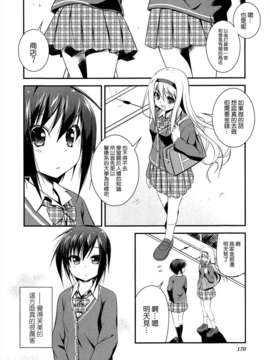 [ChinesizationHorizon(仮)漢化][真田一輝][SAKURA01]かおり×SWEET_006