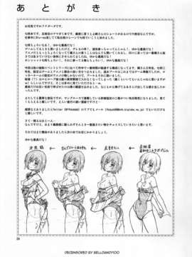 (C84) [ケンソウオガワ (フクダーダ)] ちょろちょろ強制イベント (アマガミ) (清純突破漢化)_029