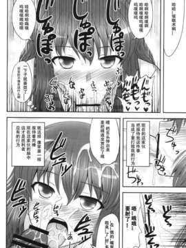 【超⑨汉化】(C82) [腹痛起こす (悔王)] 幻想催眠 (東方Project)_26