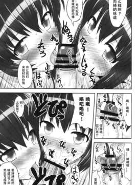 【超⑨汉化】(C82) [腹痛起こす (悔王)] 幻想催眠 (東方Project)_21