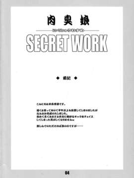 [DOUBLE-H] Secret Work 肉臭娘(King of Fighters)_Secret_Work_03