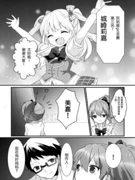 [脸肿汉化组](SC61)[pipit(こすずめ)]姉妹本。(THE IDOLM@STER Cinderella girls)_10