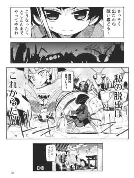 (C85) (同人誌) [winter scenery] 強い針妙丸が森林脱出する話 (東方Project)_jXEob_033