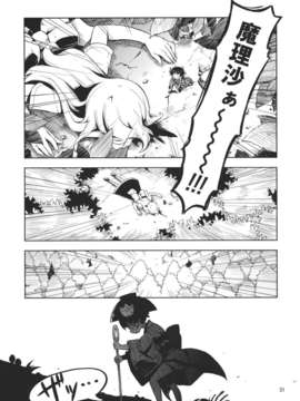 (C85) (同人誌) [winter scenery] 強い針妙丸が森林脱出する話 (東方Project)_jXEob_031