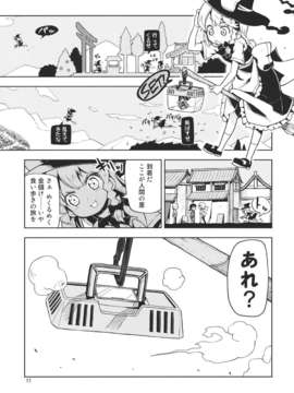 (C85) (同人誌) [winter scenery] 強い針妙丸が森林脱出する話 (東方Project)_jXEob_011