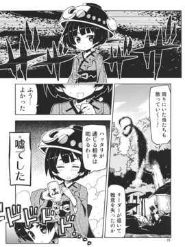 (C85) (同人誌) [winter scenery] 強い針妙丸が森林脱出する話 (東方Project)_jXEob_023