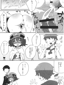 (C85) (同人誌) [すこやかコラーゲン] ニトリライフ (東方)_jgCt_011