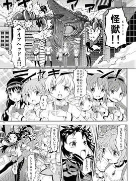 (C85) (同人誌) [ネダオレ (あやね)] 女の子ないしょスペース (魔法少女まどか☆マギカ)_IMG_0003