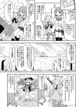 (C85) (同人誌) [ネダオレ (あやね)] 女の子ないしょスペース (魔法少女まどか☆マギカ)_IMG_0005