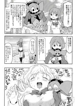 (C85) (同人誌) [ネダオレ (あやね)] 女の子ないしょスペース (魔法少女まどか☆マギカ)_IMG_0006