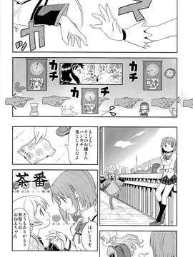 (C85) (同人誌) [ネダオレ (あやね)] 女の子ないしょスペース (魔法少女まどか☆マギカ)_IMG_0004