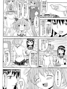 (C85) (同人誌) [ネダオレ (あやね)] 女の子ないしょスペース (魔法少女まどか☆マギカ)_IMG_0012