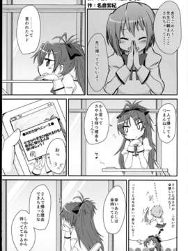 (C85) (同人誌) [やわらぎ瓶 (桃屋チカ)] ときめき王子様 (魔法少女まどか☆マギカ)_C85Yawaragi_Bin_021