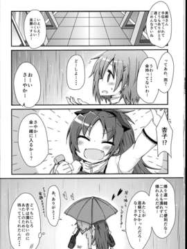 (C85) (同人誌) [やわらぎ瓶 (桃屋チカ)] ときめき王子様 (魔法少女まどか☆マギカ)_C85Yawaragi_Bin_022