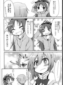 (C85) (同人誌) [やわらぎ瓶 (桃屋チカ)] ときめき王子様 (魔法少女まどか☆マギカ)_C85Yawaragi_Bin_024