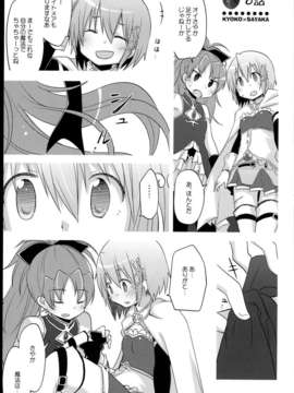 (C85) (同人誌) [やわらぎ瓶 (桃屋チカ)] ときめき王子様 (魔法少女まどか☆マギカ)_C85Yawaragi_Bin_025