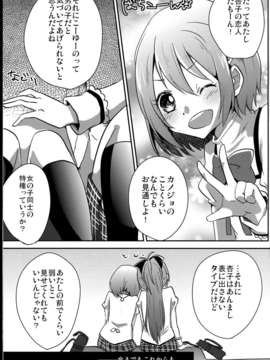 (C85) (同人誌) [やわらぎ瓶 (桃屋チカ)] ときめき王子様 (魔法少女まどか☆マギカ)_C85Yawaragi_Bin_013