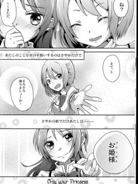 (C85) (同人誌) [やわらぎ瓶 (桃屋チカ)] ときめき王子様 (魔法少女まどか☆マギカ)_C85Yawaragi_Bin_014