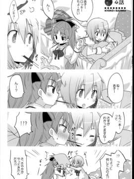 (C85) (同人誌) [やわらぎ瓶 (桃屋チカ)] ときめき王子様 (魔法少女まどか☆マギカ)_C85Yawaragi_Bin_018