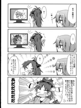 (C85) (同人誌) [やわらぎ瓶 (桃屋チカ)] ときめき王子様 (魔法少女まどか☆マギカ)_C85Yawaragi_Bin_023