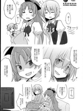 (C85) (同人誌) [やわらぎ瓶 (桃屋チカ)] ときめき王子様 (魔法少女まどか☆マギカ)_C85Yawaragi_Bin_019