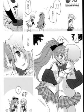 (C85) (同人誌) [やわらぎ瓶 (桃屋チカ)] ときめき王子様 (魔法少女まどか☆マギカ)_C85Yawaragi_Bin_006