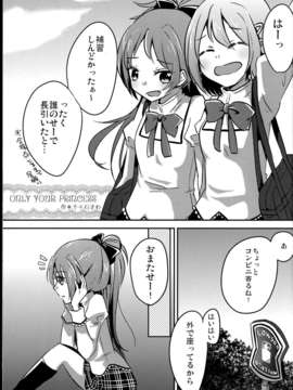 (C85) (同人誌) [やわらぎ瓶 (桃屋チカ)] ときめき王子様 (魔法少女まどか☆マギカ)_C85Yawaragi_Bin_011