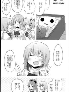 (C85) (同人誌) [やわらぎ瓶 (桃屋チカ)] ときめき王子様 (魔法少女まどか☆マギカ)_C85Yawaragi_Bin_007