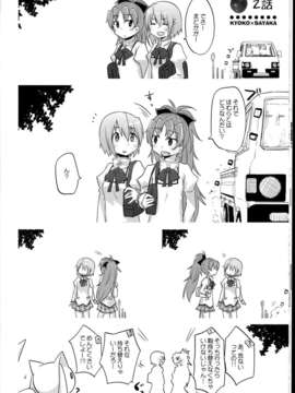 (C85) (同人誌) [やわらぎ瓶 (桃屋チカ)] ときめき王子様 (魔法少女まどか☆マギカ)_C85Yawaragi_Bin_016