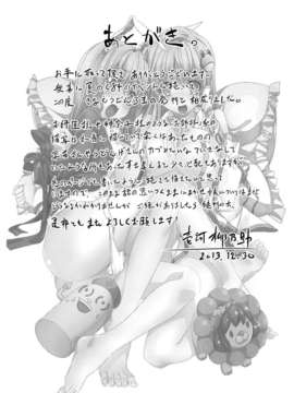 (C85) (同人誌) [r;1 (壱河柳乃助)] さなえうどん3玉 (東方Project) [DL版]_image_025