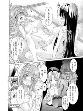 (C85) (同人誌) [r;1 (壱河柳乃助)] さなえうどん3玉 (東方Project) [DL版]_image_024