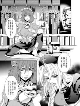 (C85) (同人誌) [r;1 (壱河柳乃助)] さなえうどん3玉 (東方Project) [DL版]_image_002