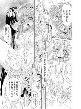 (C85) (同人誌) [r;1 (壱河柳乃助)] さなえうどん3玉 (東方Project) [DL版]_image_019