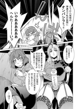 (C85) (同人誌) [r;1 (壱河柳乃助)] さなえうどん3玉 (東方Project) [DL版]_image_006