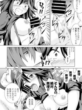 (C85) [Special☆Week (藤城成騎)] ヤルラヤル (キルラキル)_12_index_12_1