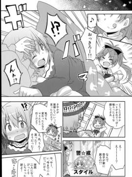 (C85) (同人誌) [やわらぎ瓶 (桃屋チカ)] 「きっと。」 (魔法少女まどか☆マギカ)_C85Yawaragi_Bin_011