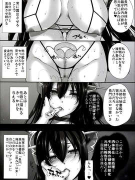 (C85) (同人誌) [バス停シャワー (桂井よしあき)] 堕落戦艦-男を知らなかった艦娘達- (艦隊これくしょん-艦これ-)_12