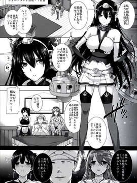 (C85) (同人誌) [バス停シャワー (桂井よしあき)] 堕落戦艦-男を知らなかった艦娘達- (艦隊これくしょん-艦これ-)_06