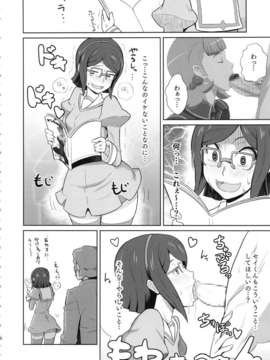 (C85) (同人誌) [ぽっぺんはいむ (紙石神井ゆべし)] ビッチナビッチ+おまけCG集 (ガンダムビルドファイターズ)_07_bicchinabitch_008