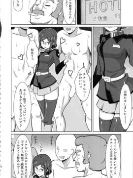 (C85) (同人誌) [ぽっぺんはいむ (紙石神井ゆべし)] ビッチナビッチ+おまけCG集 (ガンダムビルドファイターズ)_13_bicchinabitch_014