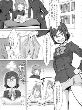 (C85) (同人誌) [ぽっぺんはいむ (紙石神井ゆべし)] ビッチナビッチ+おまけCG集 (ガンダムビルドファイターズ)_04_bicchinabitch_005