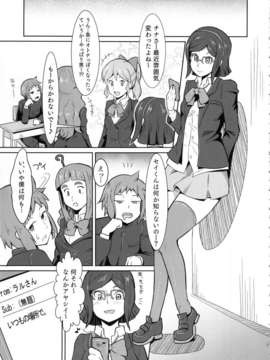 (C85) (同人誌) [ぽっぺんはいむ (紙石神井ゆべし)] ビッチナビッチ+おまけCG集 (ガンダムビルドファイターズ)_12_bicchinabitch_013