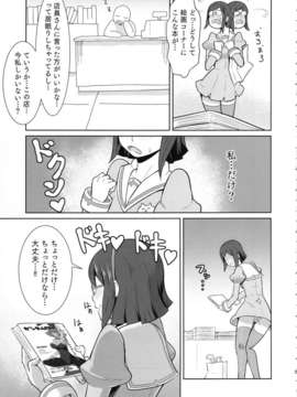 (C85) (同人誌) [ぽっぺんはいむ (紙石神井ゆべし)] ビッチナビッチ+おまけCG集 (ガンダムビルドファイターズ)_06_bicchinabitch_007