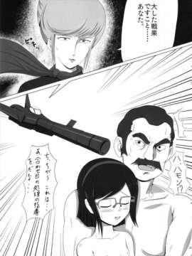 (C85) (同人誌) [ぽっぺんはいむ (紙石神井ゆべし)] ビッチナビッチ+おまけCG集 (ガンダムビルドファイターズ)_24_bicchinabitch_025