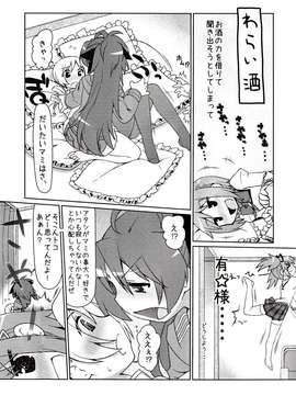 (C85) (同人誌) [CELTRANCE (虎顎かずや)] 逆襲の赤い人 (魔法少女まどかマギカ)_IMG_0072