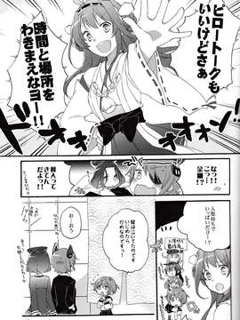 (C85) [にらたま(せきはら)] 天龍田定食おかわり!(艦隊これくしょん-艦これ-)_IMG_0035