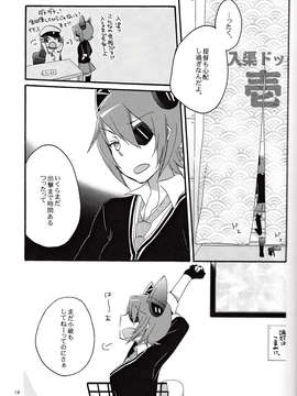 (C85) [にらたま(せきはら)] 天龍田定食おかわり!(艦隊これくしょん-艦これ-)_IMG_0017